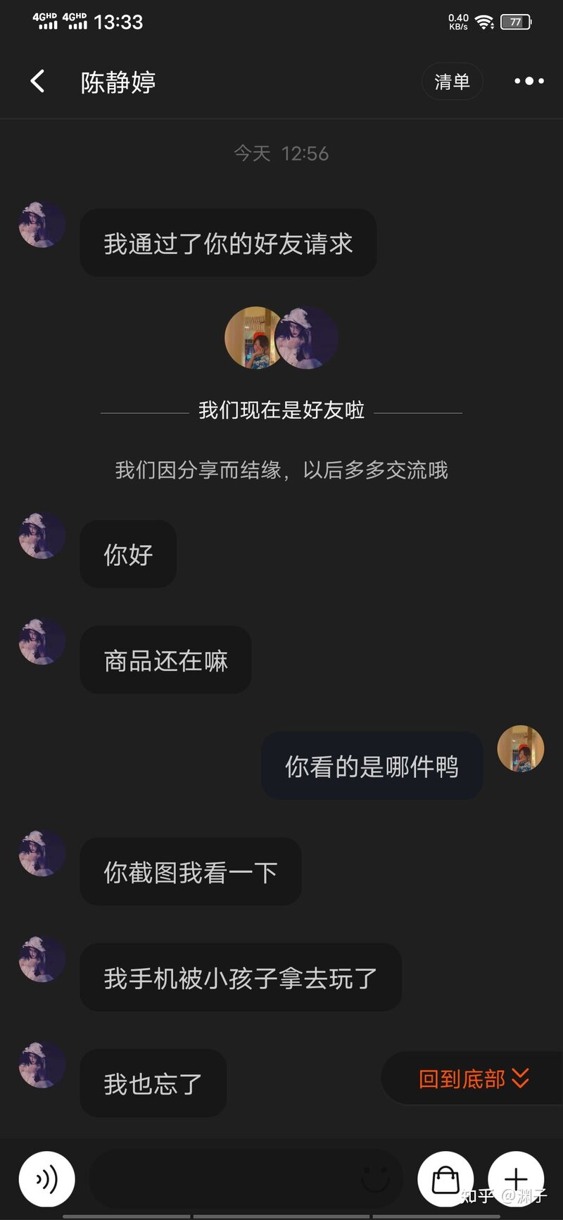 咸鱼上有什么常见骗术？-2.jpg