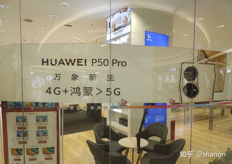 如何看待网传华为 P50 Pro 首发价当日「破发」？-1.jpg