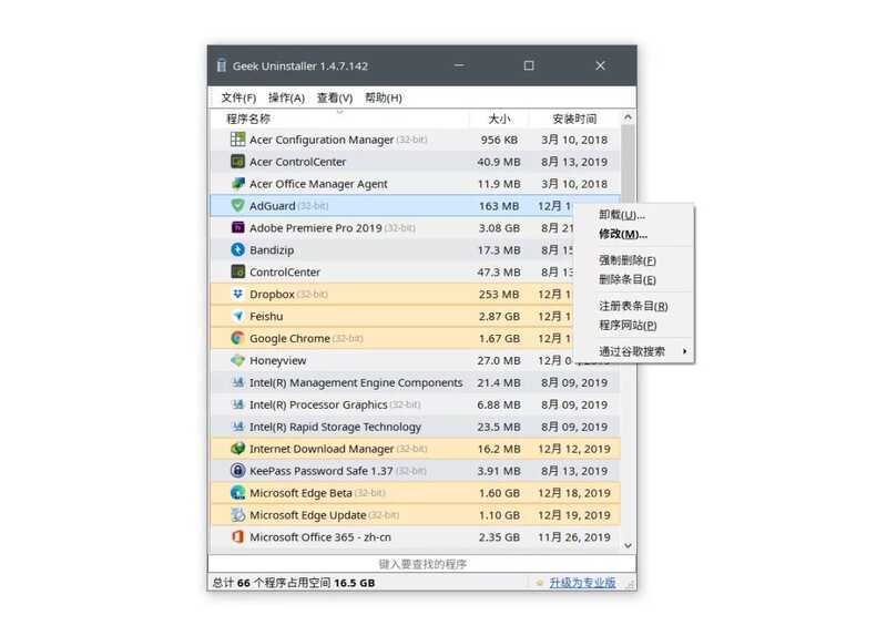 你电脑上有哪些「 效率高到爆炸 」的软件？-1.jpg