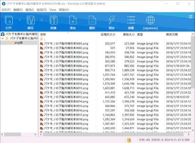 你电脑上有哪些「 效率高到爆炸 」的软件？-17.jpg