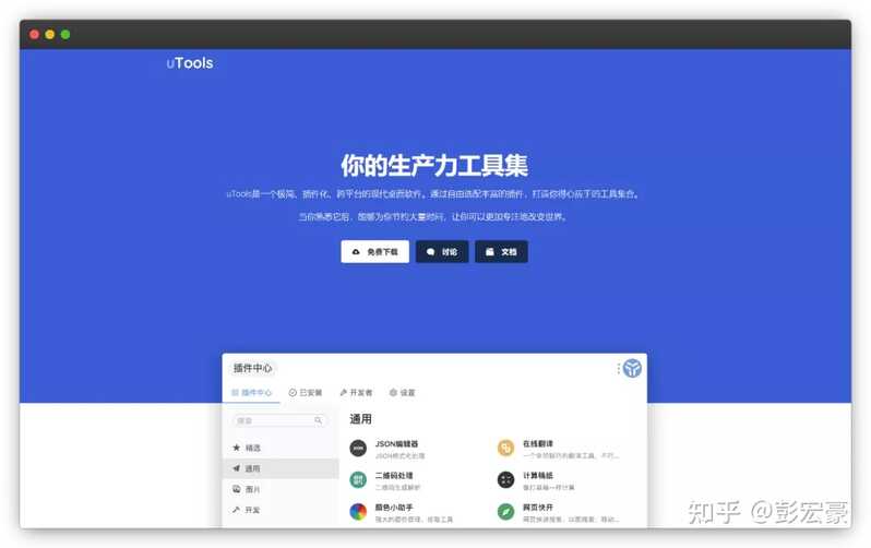 你电脑上有哪些「 效率高到爆炸 」的软件？-1.jpg