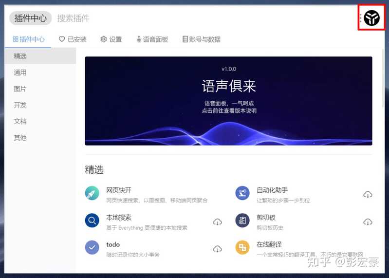 你电脑上有哪些「 效率高到爆炸 」的软件？-4.jpg