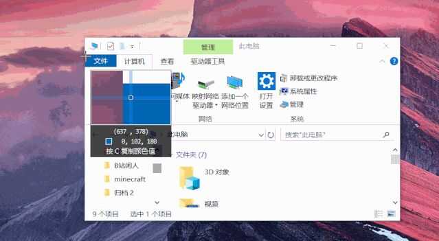 你电脑上有哪些「 效率高到爆炸 」的软件？-20.jpg