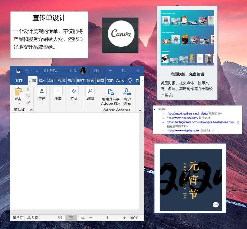 你电脑上有哪些「 效率高到爆炸 」的软件？-21.jpg