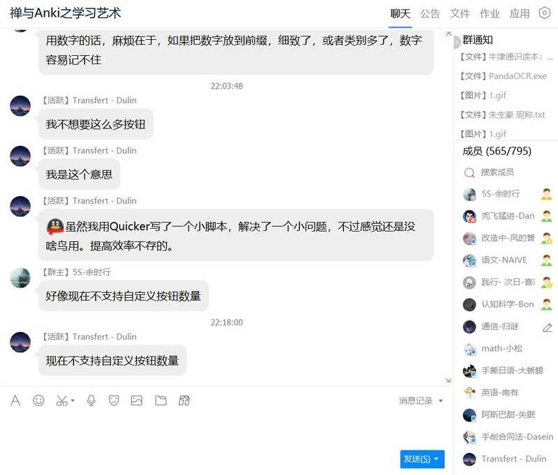 你电脑上有哪些「 效率高到爆炸 」的软件？-16.jpg