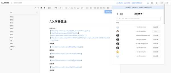 你电脑上有哪些「 效率高到爆炸 」的软件？-28.jpg