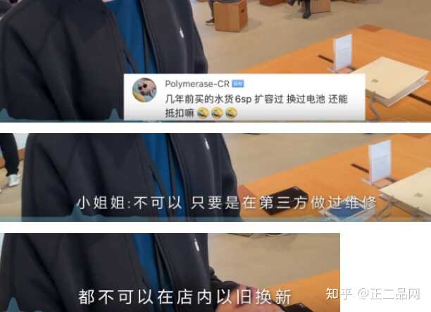 关于apple trade in预估价是否跟实际回收价相差很大吗?-2.jpg
