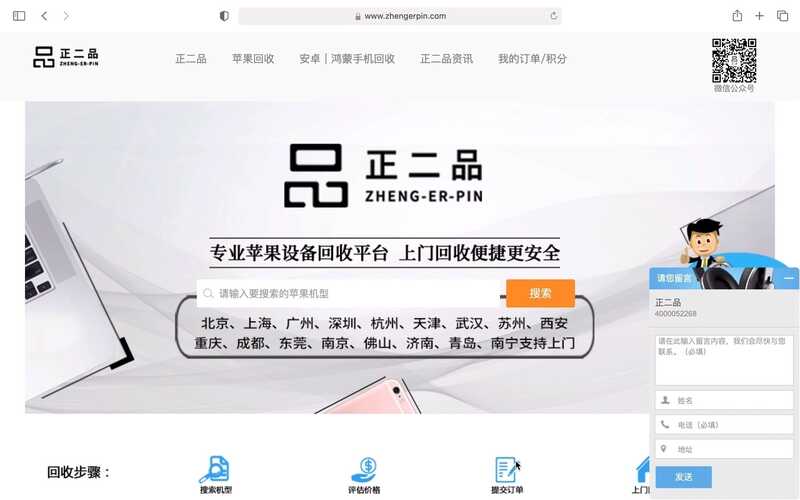 关于apple trade in预估价是否跟实际回收价相差很大吗?-6.jpeg