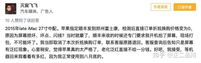 关于apple trade in预估价是否跟实际回收价相差很大吗?-5.jpg