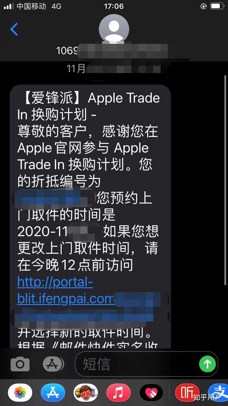 关于apple trade in预估价是否跟实际回收价相差很大吗?-2.jpg