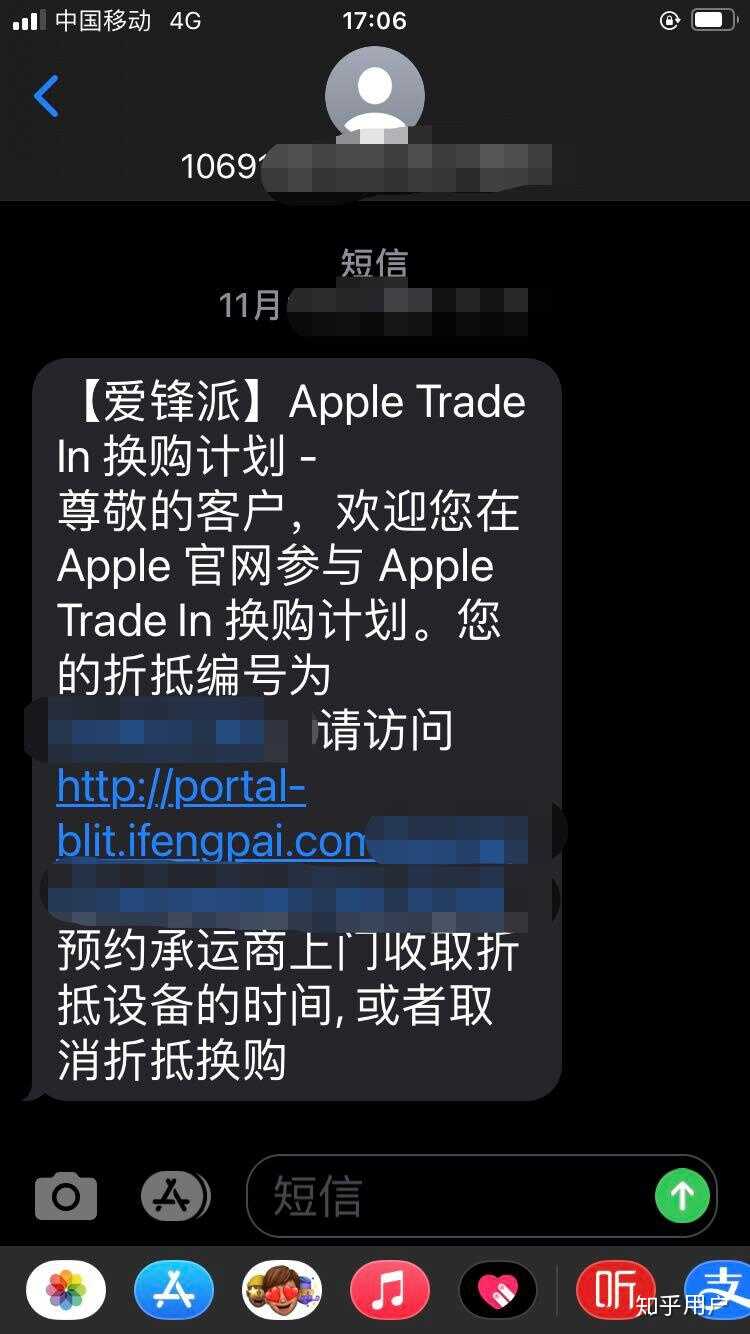 关于apple trade in预估价是否跟实际回收价相差很大吗?-1.jpg