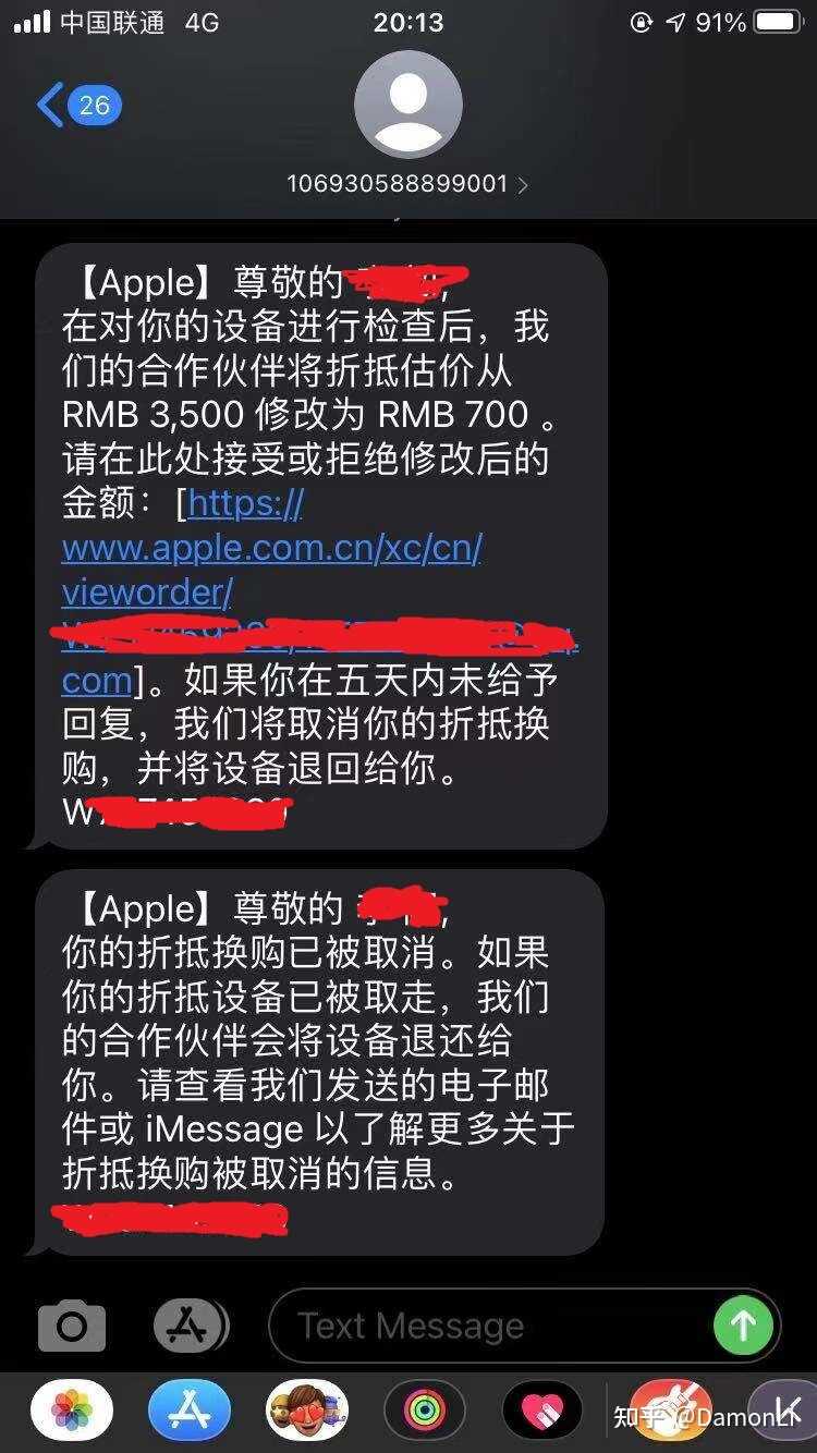 关于apple trade in预估价是否跟实际回收价相差很大吗?-1.jpg