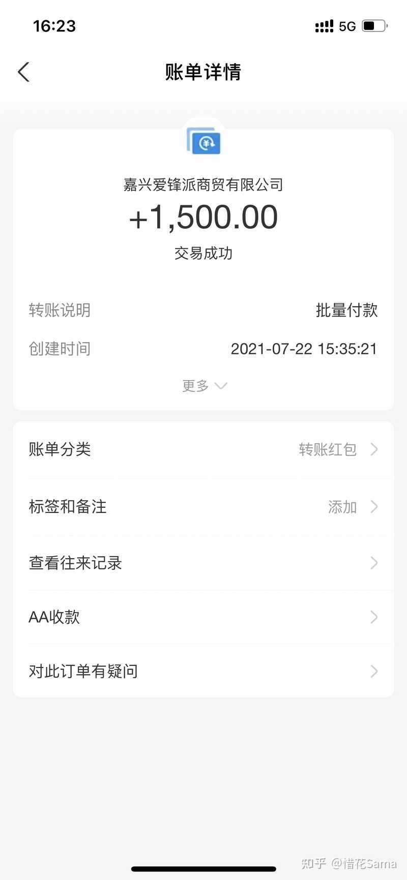 关于apple trade in预估价是否跟实际回收价相差很大吗?-3.jpg