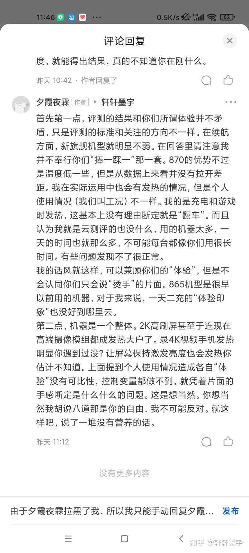 为什么骁龙 888 明显翻车，2021 年各家旗舰机还是要强行使用 888 而不是体验更好的 870？-2.jpg