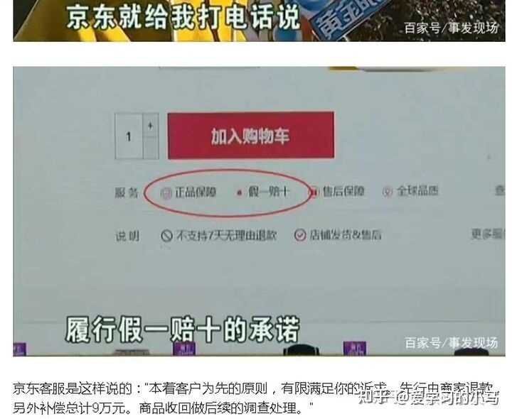 苹果手机在京东买放心吗？-2.jpg