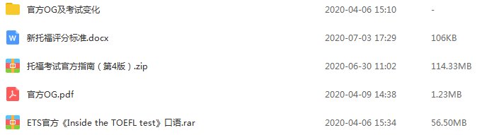 在 3 个月之内准备托福，想要达到 100+，有哪些方法建议?-8.jpg