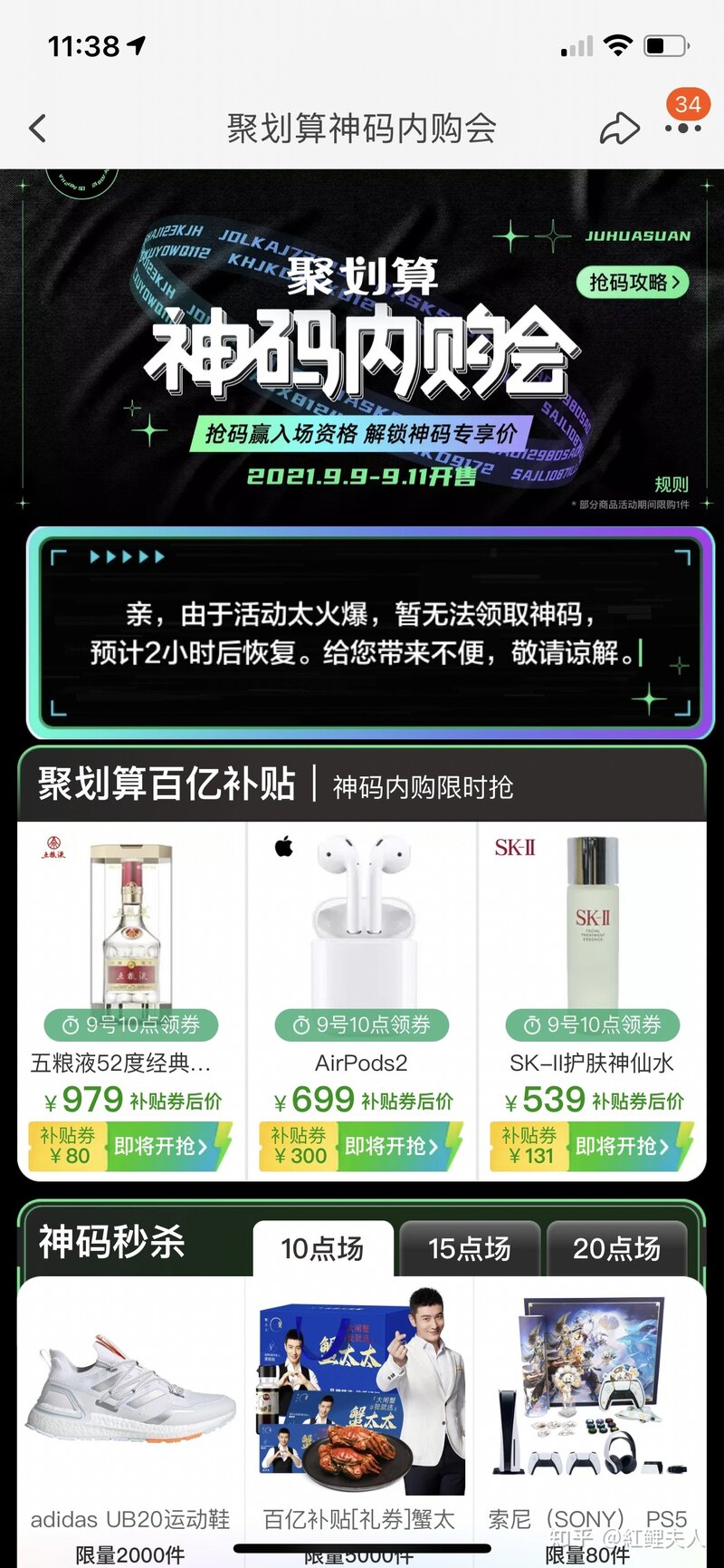 神码是神马？最近大家都在找的神码到底有什么吸引力？如何可以快速找到神码？-1.jpg