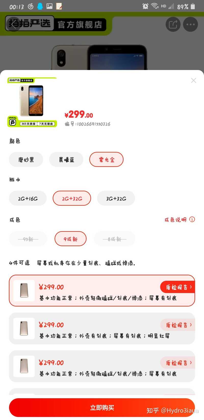 学生党300左右价位入个手机 有推荐的吗？-1.jpg