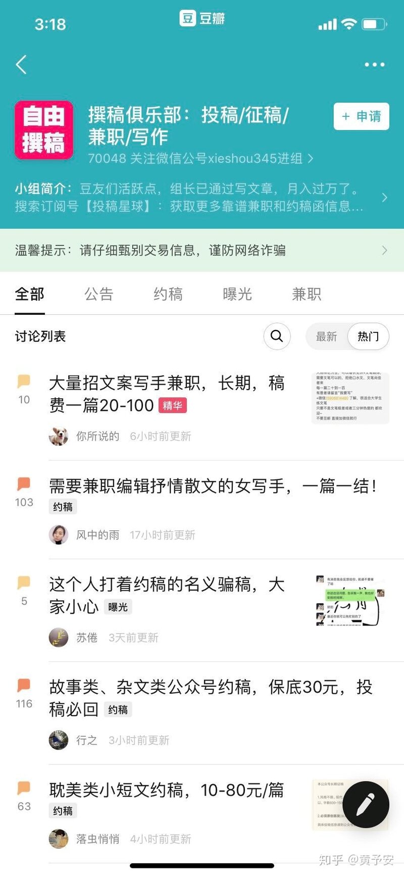 上班族朝九晚六有什么副业值得尝试？-8.jpg