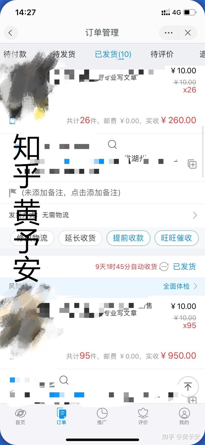 上班族朝九晚六有什么副业值得尝试？-10.jpg