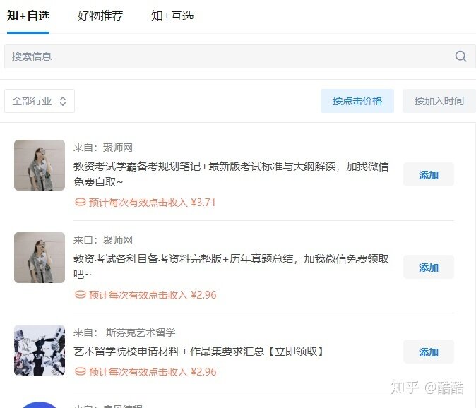 上班族朝九晚六有什么副业值得尝试？-3.jpg