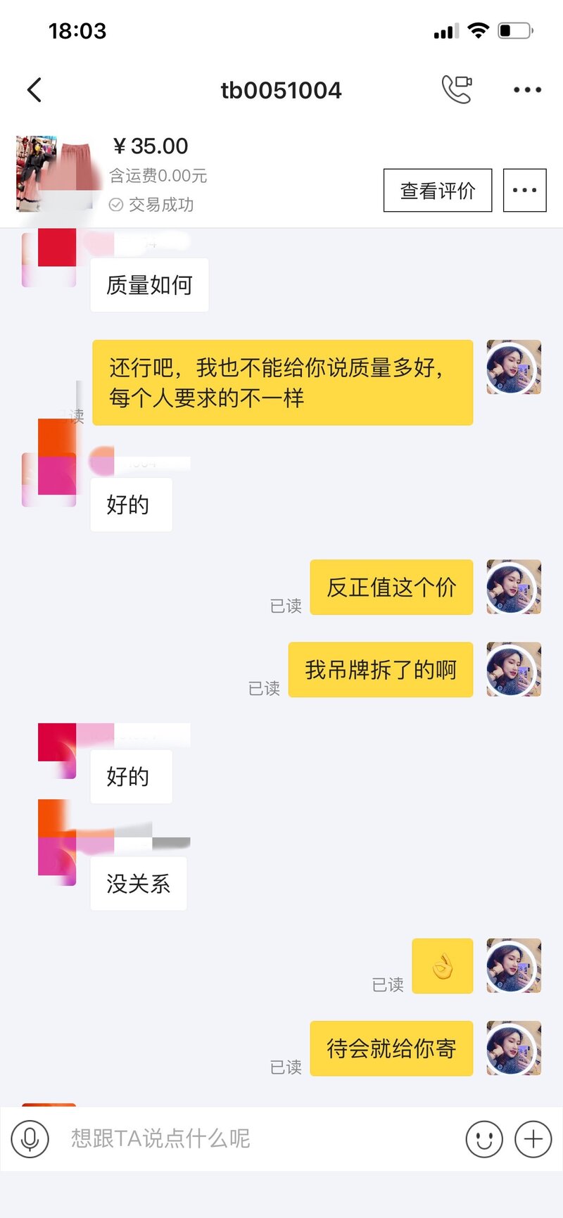 闲鱼买卖东西靠谱吗？-4.jpg