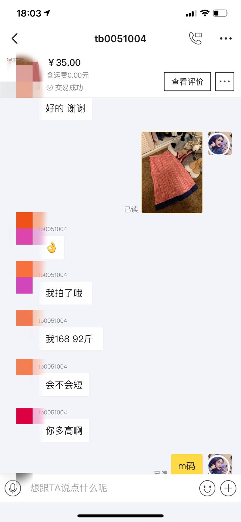 闲鱼买卖东西靠谱吗？-3.jpg