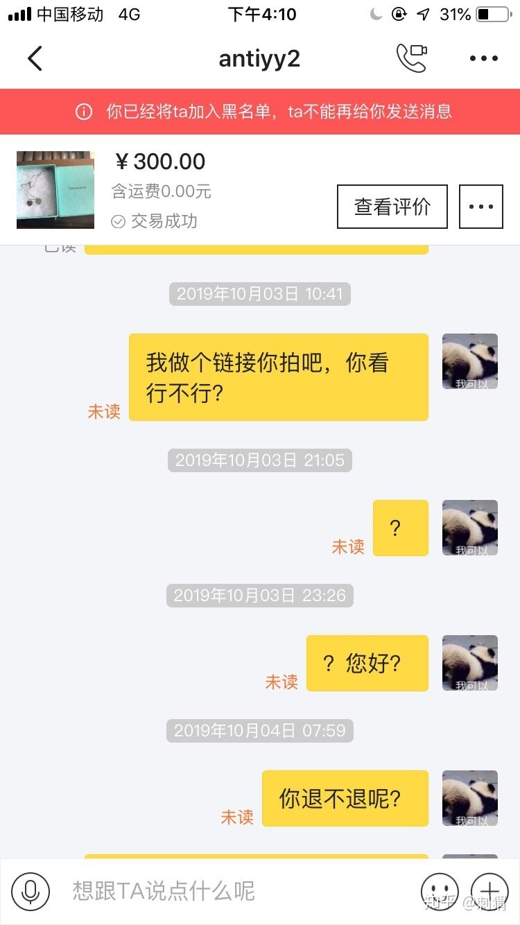 闲鱼买卖东西靠谱吗？-10.jpg