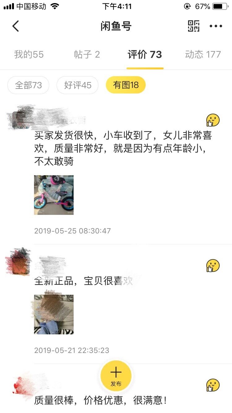 闲鱼买卖东西靠谱吗？-4.jpg