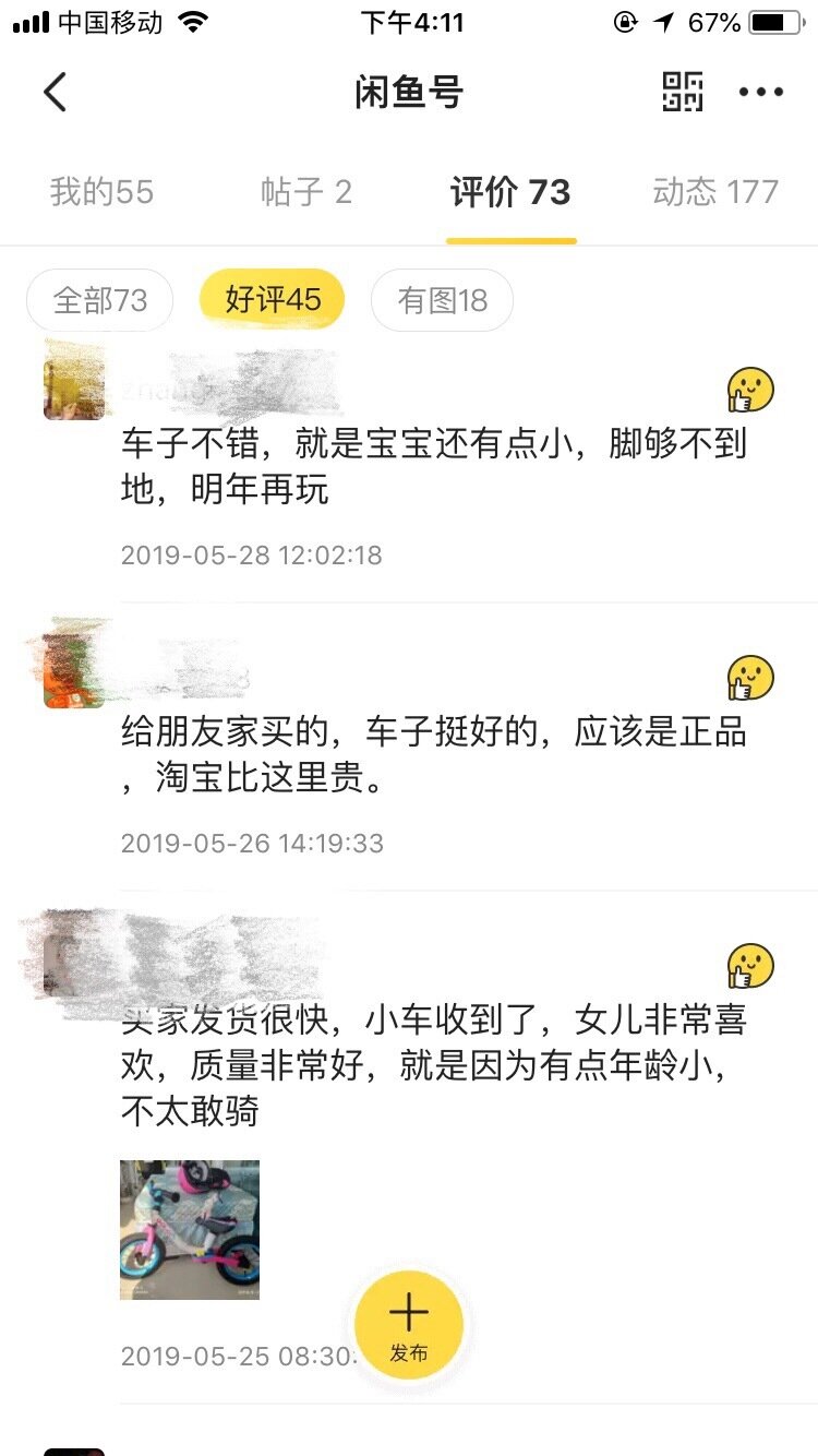 闲鱼买卖东西靠谱吗？-3.jpg