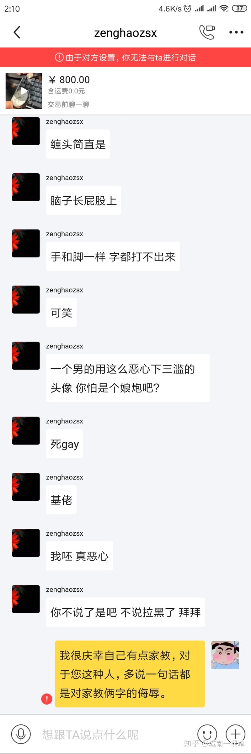 闲鱼买卖东西靠谱吗？-2.jpg