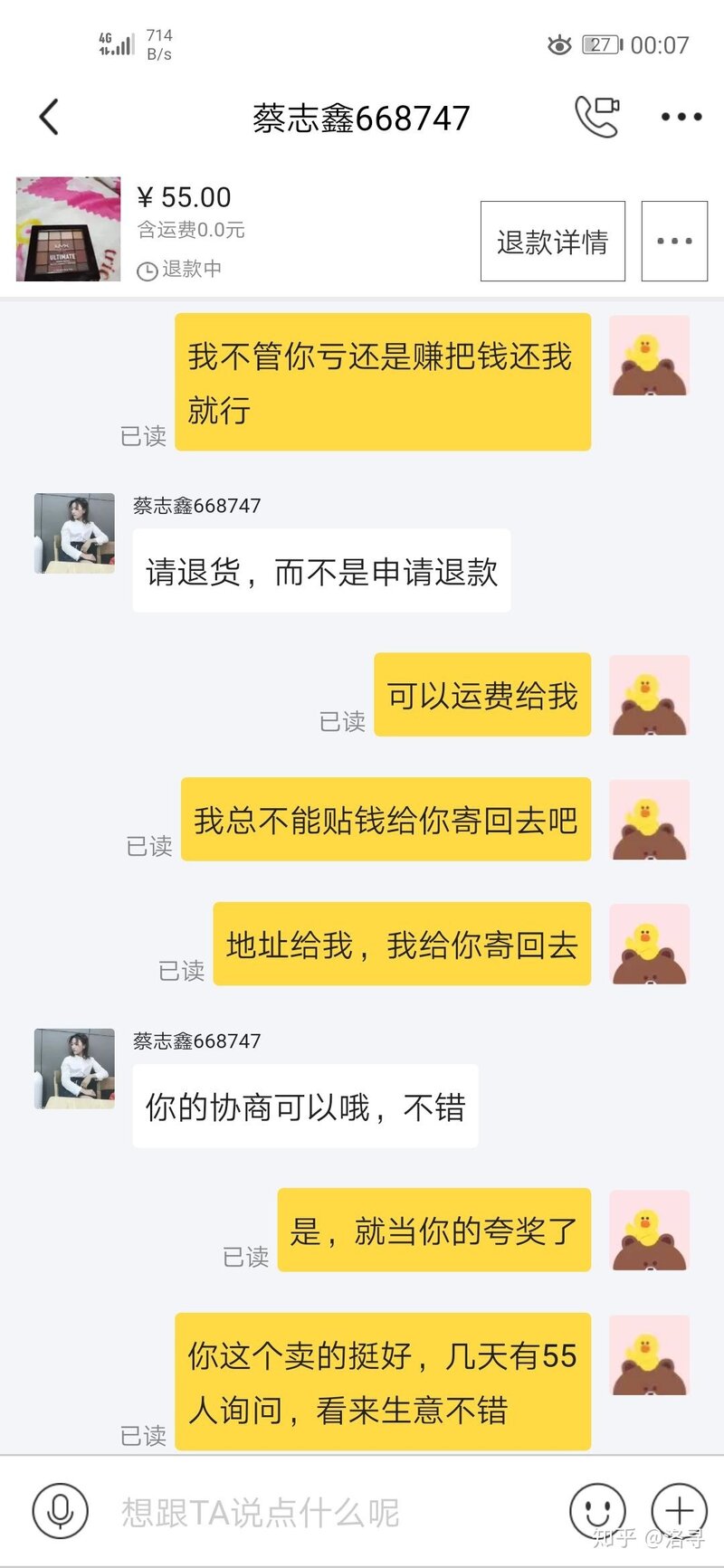 闲鱼买卖东西靠谱吗？-10.jpg