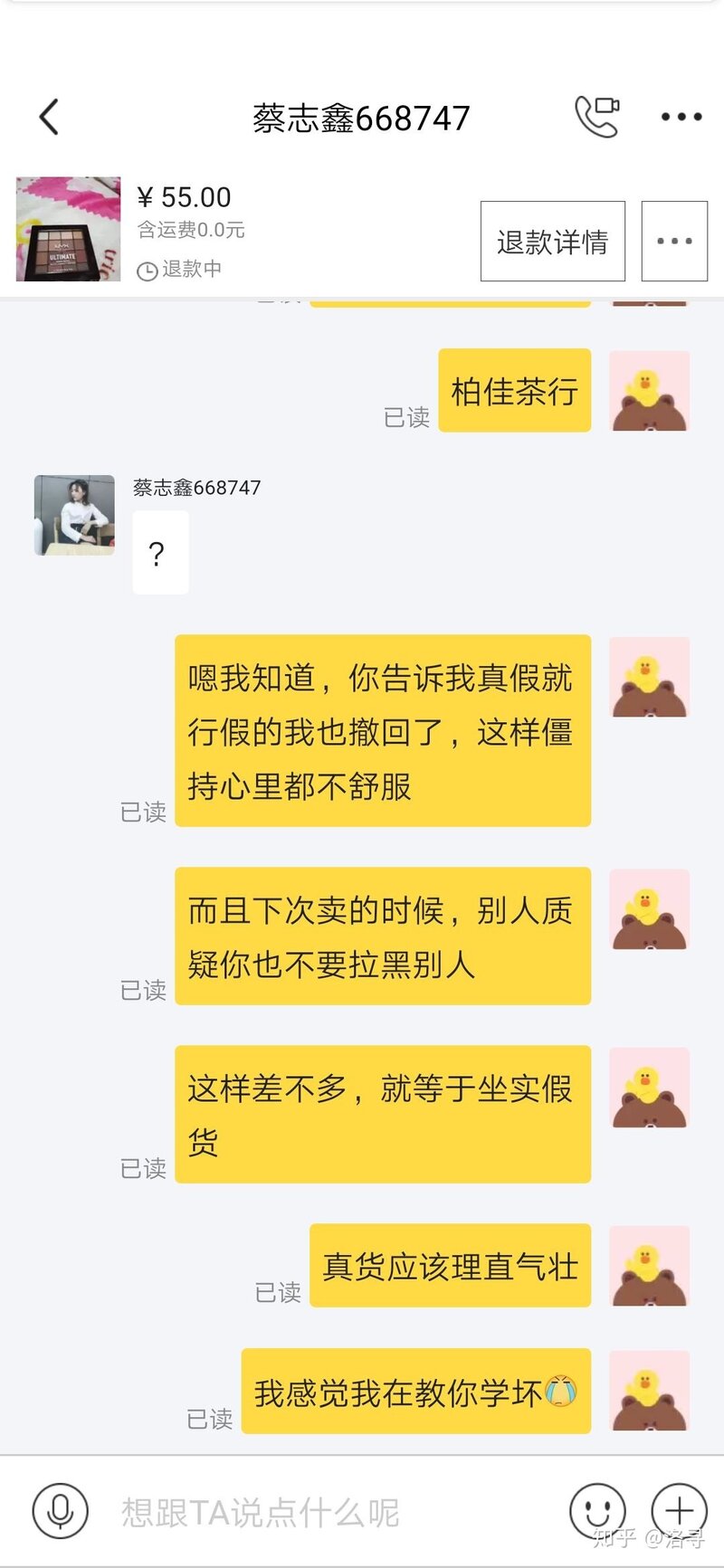 闲鱼买卖东西靠谱吗？-11.jpg