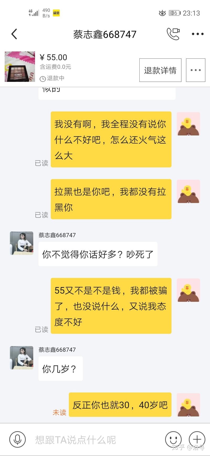 闲鱼买卖东西靠谱吗？-12.jpg