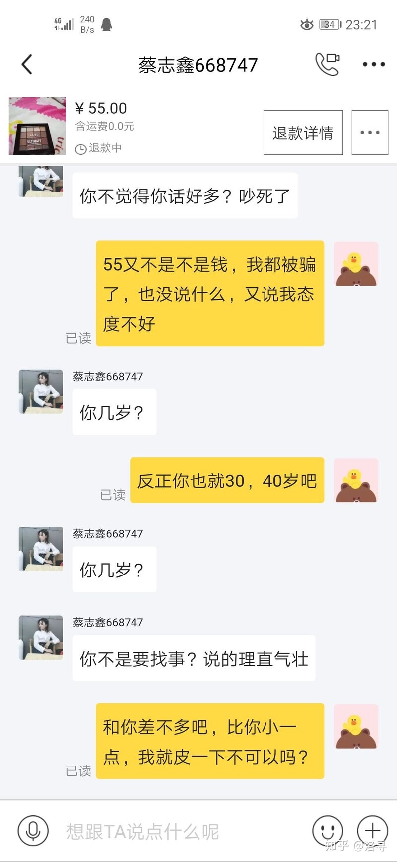 闲鱼买卖东西靠谱吗？-13.jpg