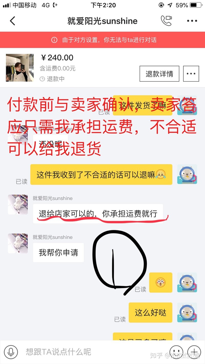 咸鱼卖家不退款怎么办?-1.jpg