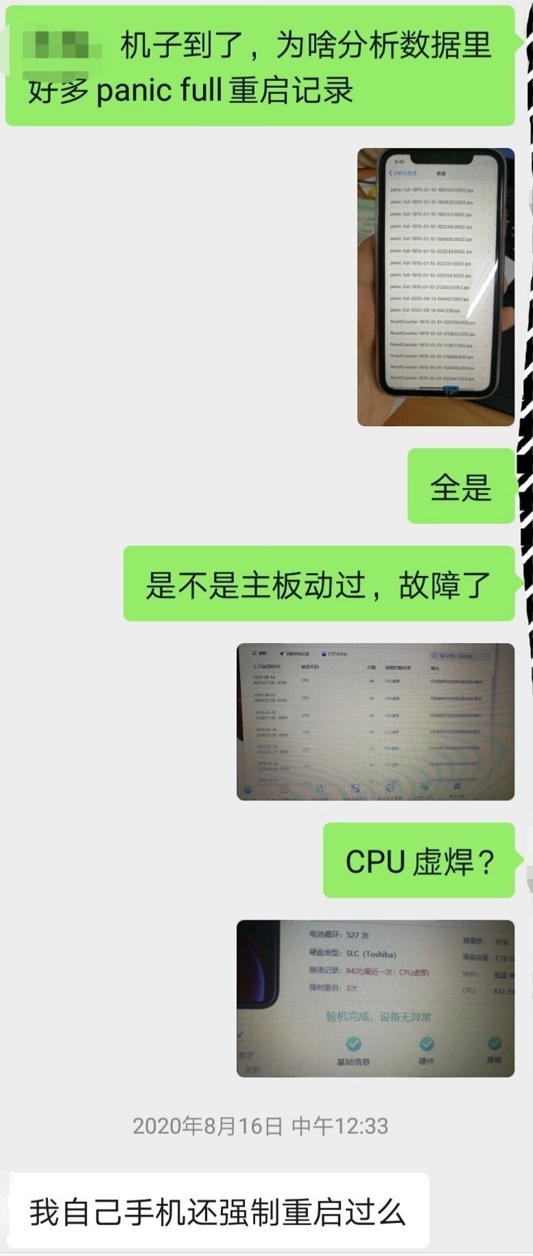 华强北的手机能不能买？-2.jpg
