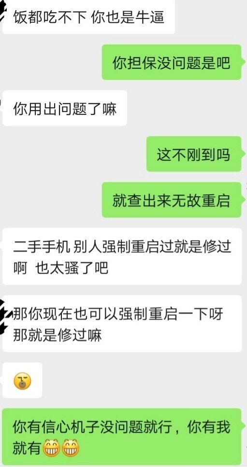华强北的手机能不能买？-4.jpg