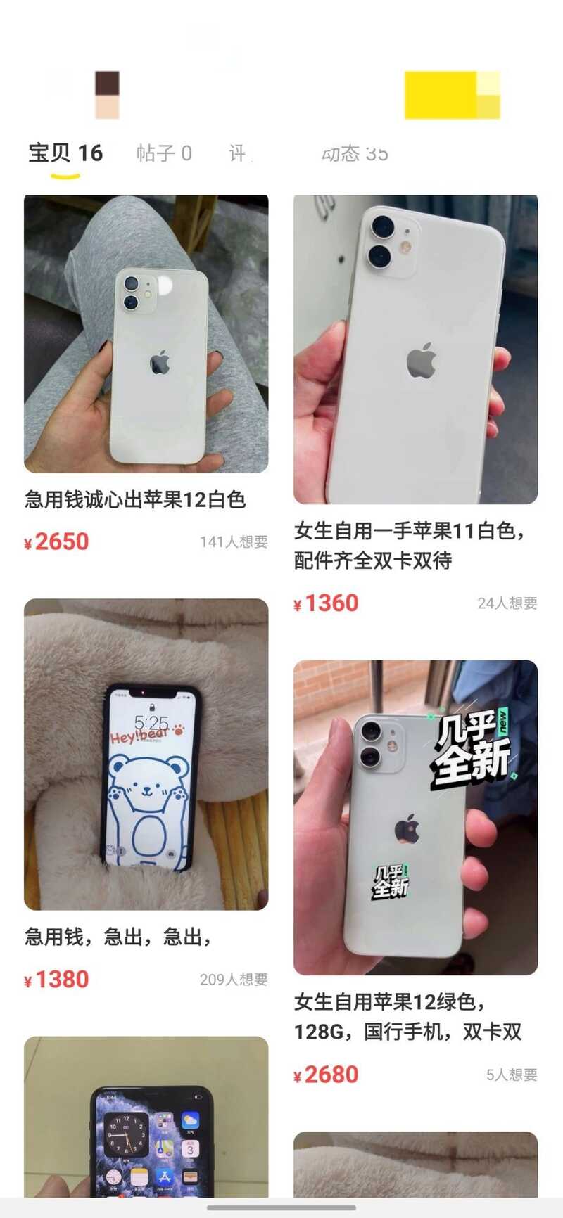 闲鱼上的苹果手机特别便宜有什么套路？-1.jpg