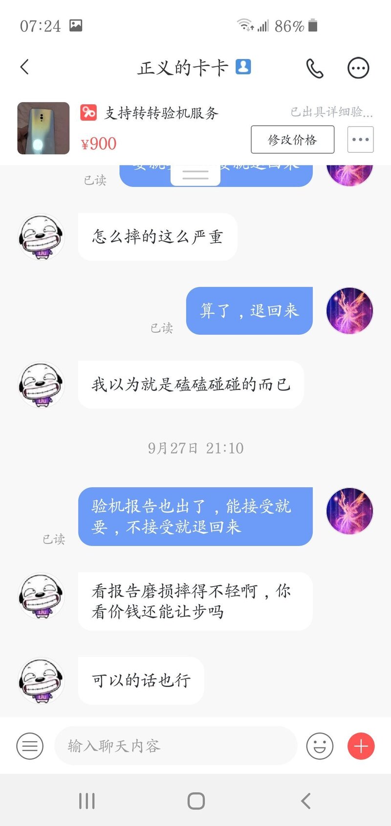 在转转上买个人卖家手机，走转转验机服务，安全吗？-2.jpg