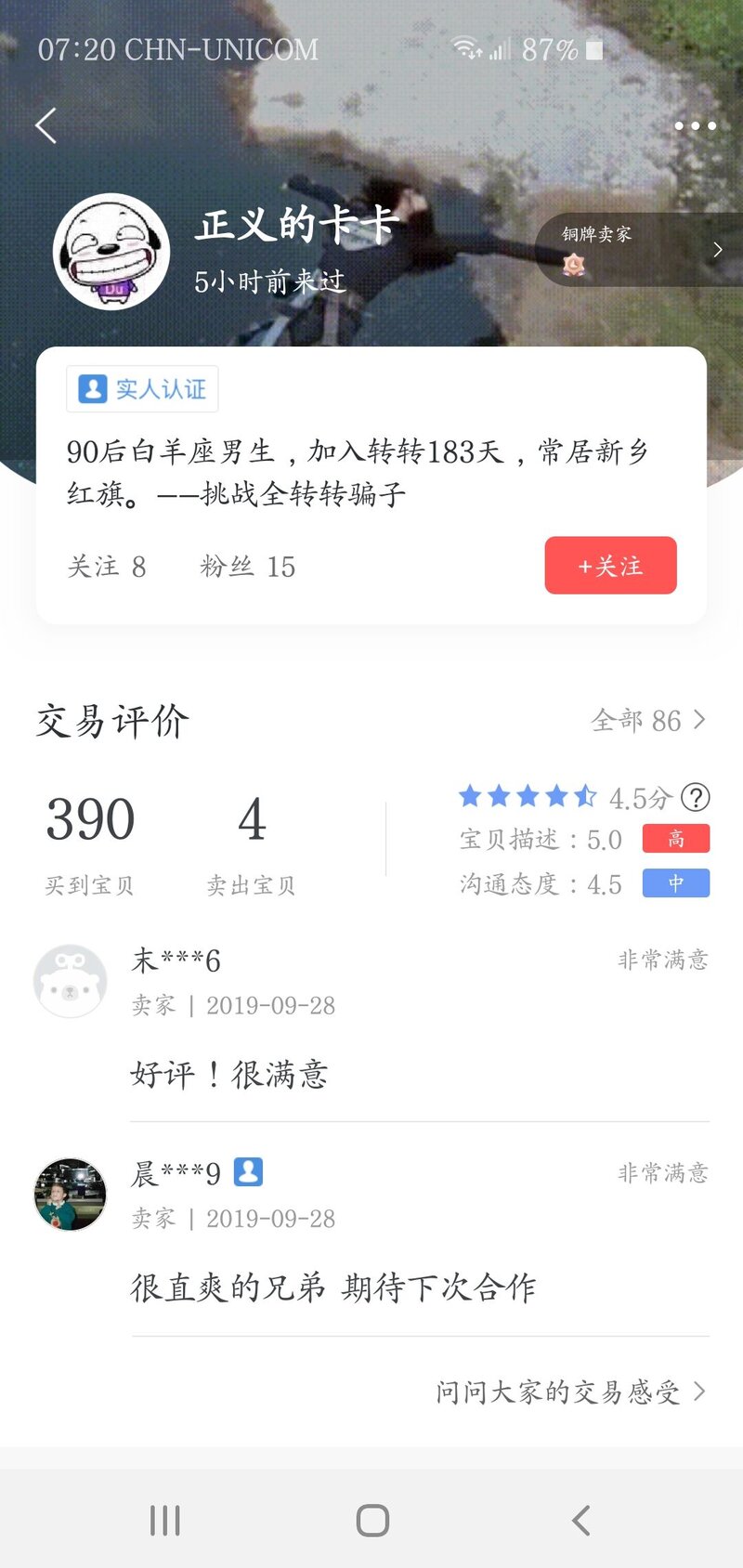 在转转上买个人卖家手机，走转转验机服务，安全吗？-4.jpg