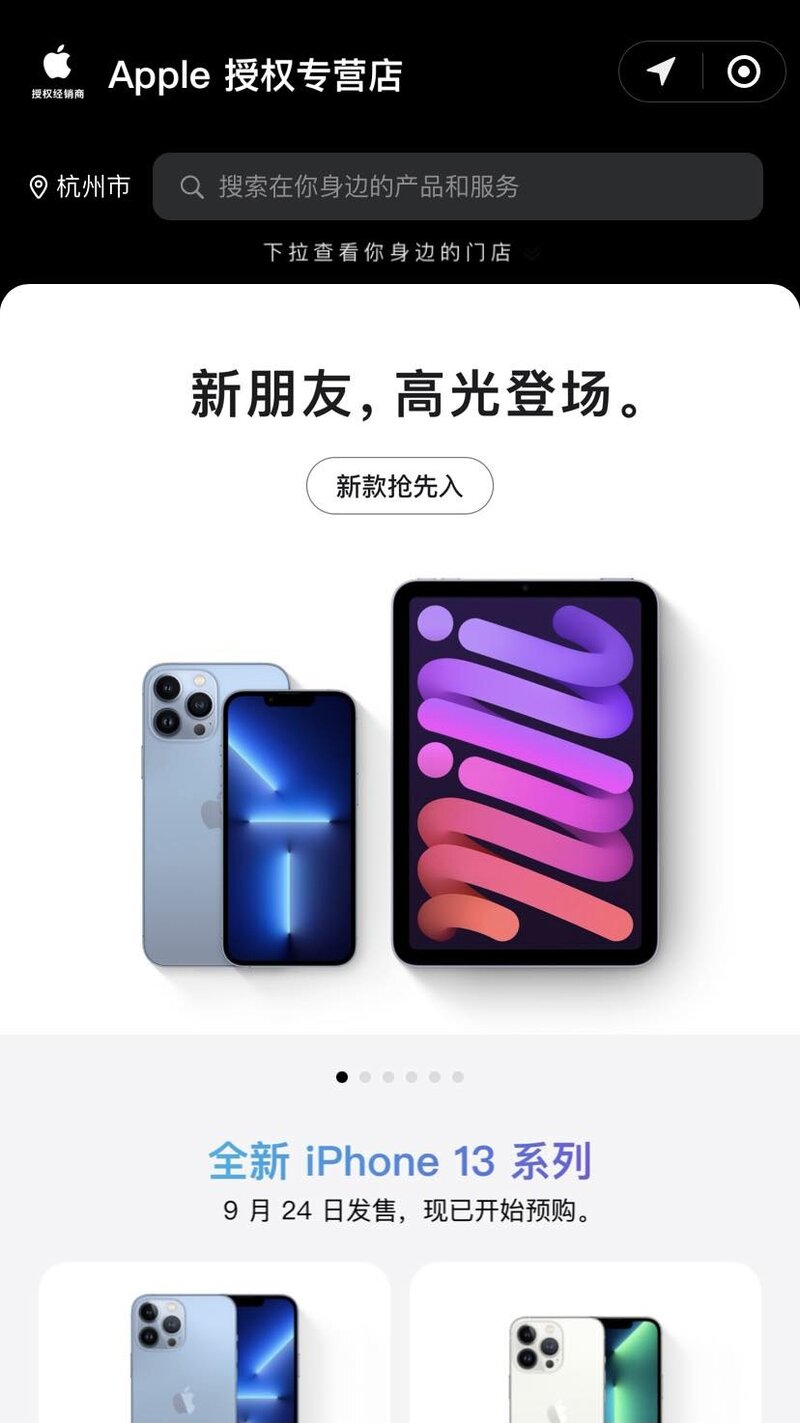 为什么很多人宁愿首发入手 iPhone 13，也不等双十一？-5.jpg