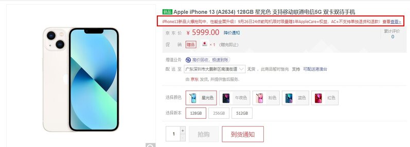 为什么很多人宁愿首发入手 iPhone 13，也不等双十一？-1.jpg