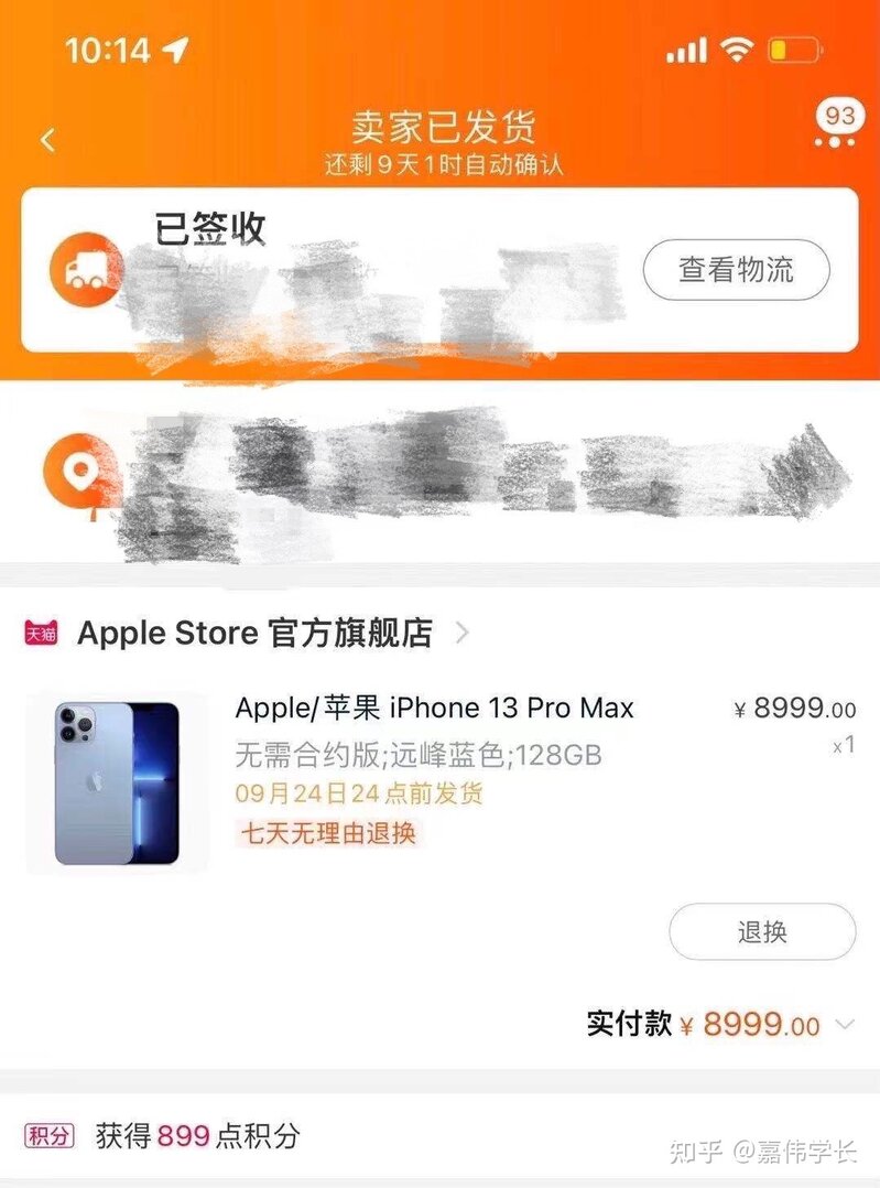 第一批购买 iPhone 13 的人已经签收，具体使用体验如何？-1.jpg