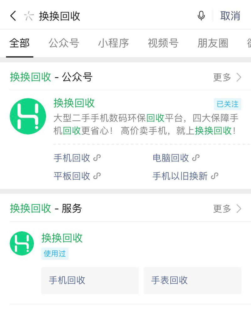 手机回收估价哪里靠谱点？-1.jpg