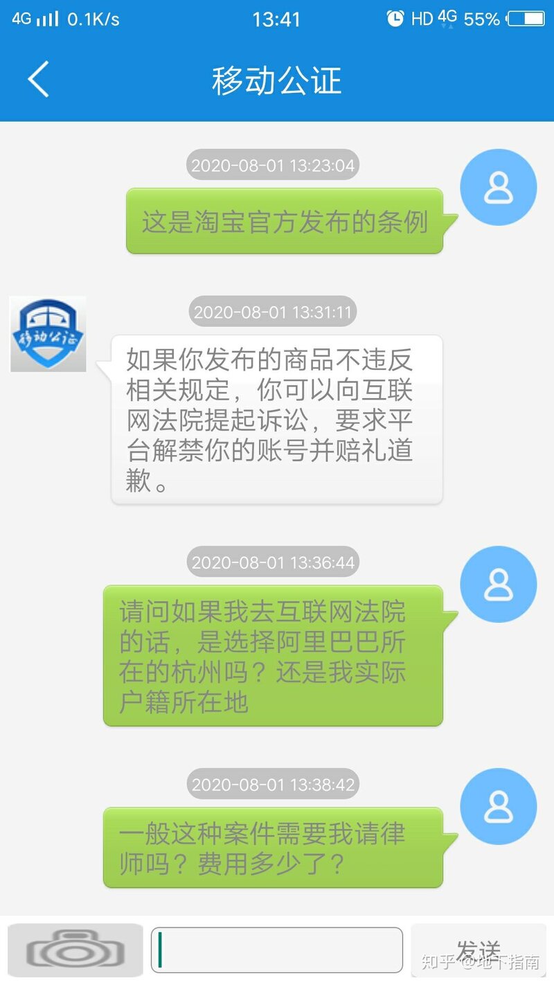 闲鱼被永久禁言了怎么办！？-3.jpg