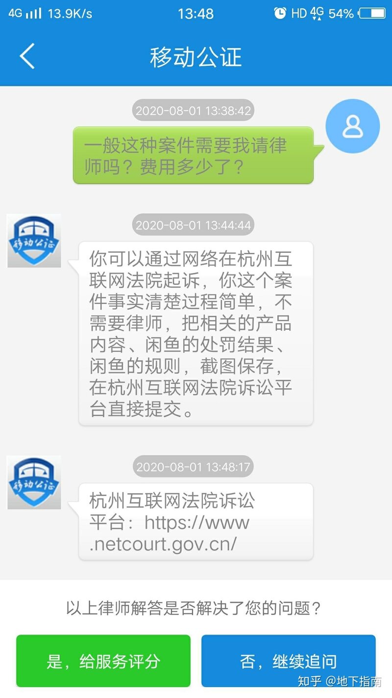 闲鱼被永久禁言了怎么办！？-4.jpg