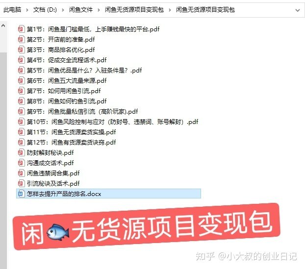 闲鱼被永久禁言了怎么办！？-7.jpg