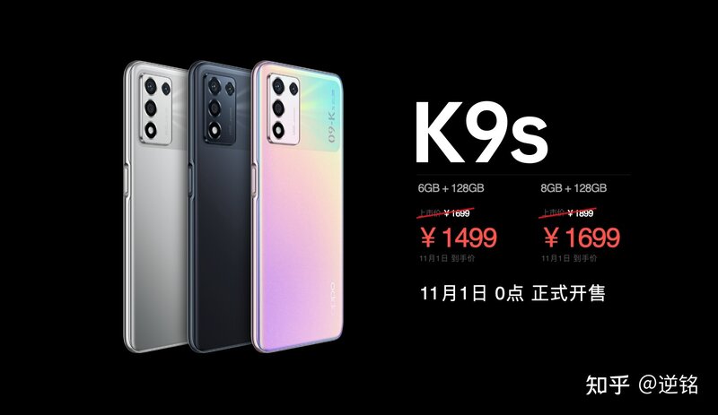 如何评价1499元起售的OPPO K9s手机？-6.jpg