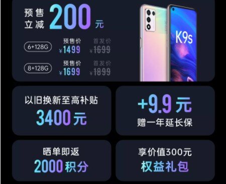 如何评价1499元起售的OPPO K9s手机？-9.jpg